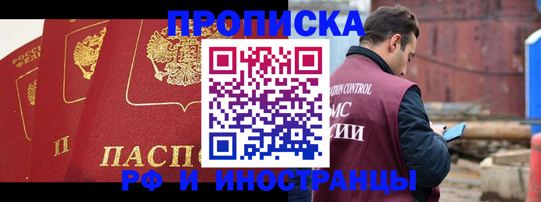 пропишу в квартире в Полярных Зорях