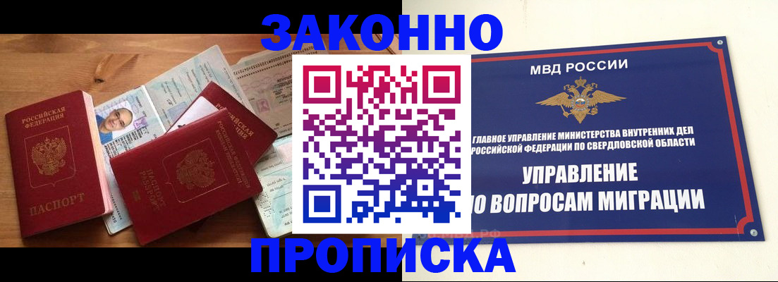 прописка для кредита в Полярных Зорях