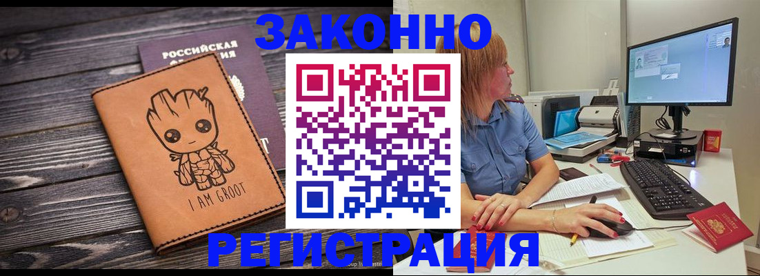 прописка для школы в Полярных Зорях